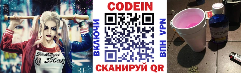 Купить  Сосенский  Кодеиновый сироп Lean напиток Lean (лин) 