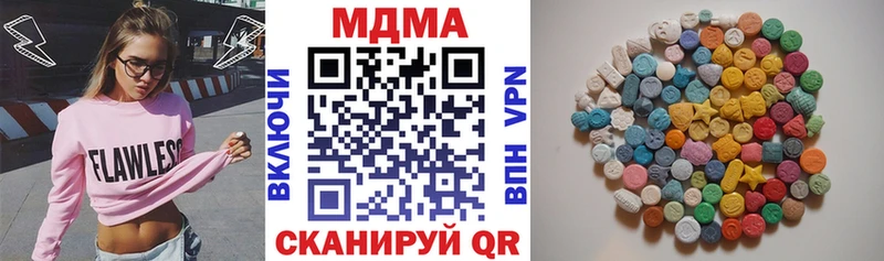 МДМА Molly  Купить  Сосенский 