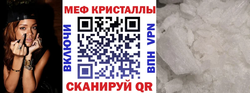 МЕФ VHQ  Купить закладки  Сосенский 
