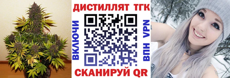 ТГК THC oil  Купить где  Сосенский 